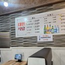 대한식당 | 동탄부근 점심 냉삼 낮술 가능한 대한식당 솔직후기
