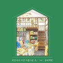 보배책방 북스테이 이미지