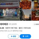 전일수퍼 | 전라북도.전주 원조 가맥집 웨이팅,메뉴, 전일수퍼 전일갑오