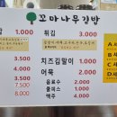 꼬마나무김밥 이미지