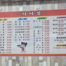 가야장 이미지