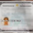 한국동포 외국인 행정사사무소 이미지