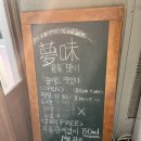 상암가게 | [상암 맛집]몽미 내돈내산 고깃집 추천