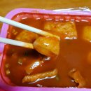 이웃집소녀떡볶이대곡점 이미지