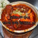 낙지랑갈비랑 | 전주 매운 갈비찜 맛집, 다산돼지와 낙지