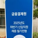 전산결제원 이미지
