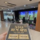 골프아레나24