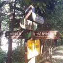 삼운정약수터 Daum카페