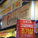 부산어묵장돌이 이미지