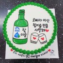 마마케끄 목포 북항 수제레터링케이크 기념일이라 주문해봤어요