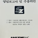 세이브존아이앤씨부천상동점 이미지