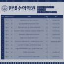 불당고 | [공지] 불당고 수학, 교과서랑 &#39;이것&#39;만 파면 1등급 각? 2025 1-2 중간고사 팩트체크! [⭐한빛수학학원]