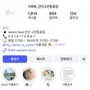 안산서비스 | 안산 고잔동 꽃집 서로화 본식 부케 내돈내산 후기 디자인 서비스 모두 만족!(Feat. 카라부케)
