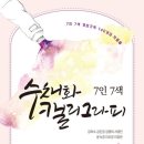 수채화캘리그라피 이미지