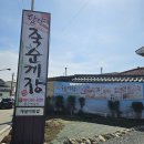좋은아이들 | 담양죽순게장 후기, 담양 돌다리 근처에서 찾은 분위기 좋은 아이들과 외식하기 고즈넉한 분위기 좋은...