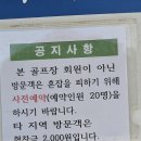 부귀파크 | 진안 부귀파크골프장 라운드 후기 #휴장_없음 #롱홀_200M #9홀의_매력 예약방법