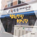 현추어탕 이미지