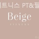 베이지피트니스 PT&필라테스 광화문점 이미지
