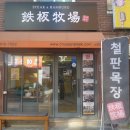 노량진목장 네이버블로그