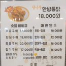 바베큐영양통닭 이미지