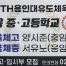 TH 용인대 유도장 이미지