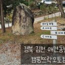 캠핑 뜨락 오토캠핑장 이미지
