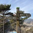 창원 북면 초보등산 :) 마금산(280m) ~ 천마산(370m) 등산 | 북면온천단지