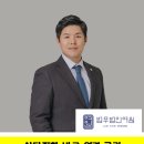 법무법인여의 | 식품위생법위반 허위광고 과대광고 무죄입증 승소사례