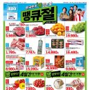 팡팡할인마트 이미지