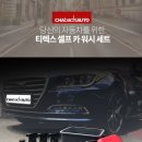 우리셀프세차타운 이미지