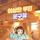 학생문구점 이미지