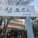 맛또리식당 이미지