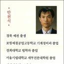 서평후기 전관예우 보고서 - 사람들은 왜 전관 변호사, 대형로펌을 찾는가! -