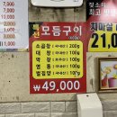 불광동황소곱창 이미지