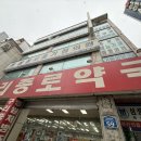 구리종로약국 이미지