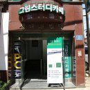 그린스터디카페 이미지