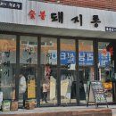 돼지통 이미지