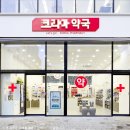 반약국 이미지