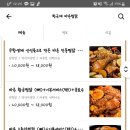 바른찜닭 이미지