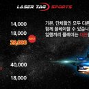 레이저태그스포츠 이미지