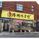 종주돼지국밥 이미지