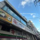 갈비의신 | 부평 신매운양푼갈비찜 내돈내산 후기