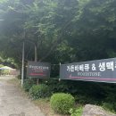 우드스톤 | 하남 바베큐 맛집/야장 맛집우드스톤 가오픈 솔직후기