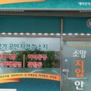 소망지압안마원 이미지