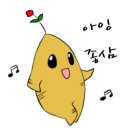 연화인삼