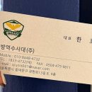 부림방역 이미지