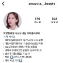 아마폴라뷰티 이미지