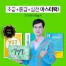 성인기초영어 중급 이미지