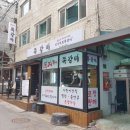 암사쪽갈비상일점 | 상일동 암사쪽갈비 , 솔직한 후기