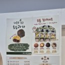 진남유치원 | 여수 또또간집 자주먹는 간식 참새제과